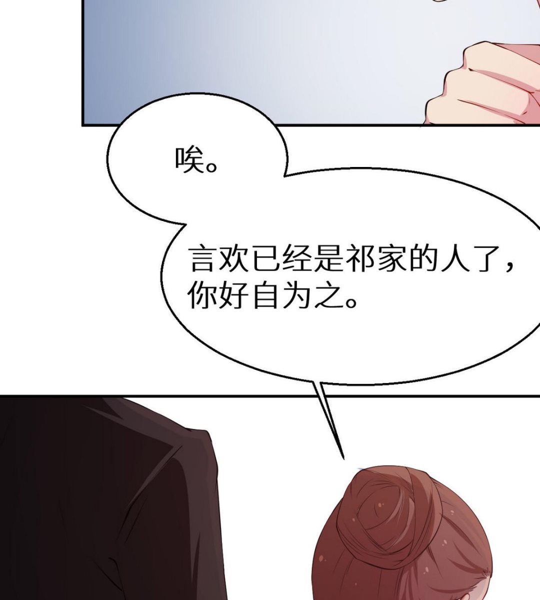 少爷的替嫁宠妻韩漫全集-第31话 妒忌无删减无遮挡章节图片 