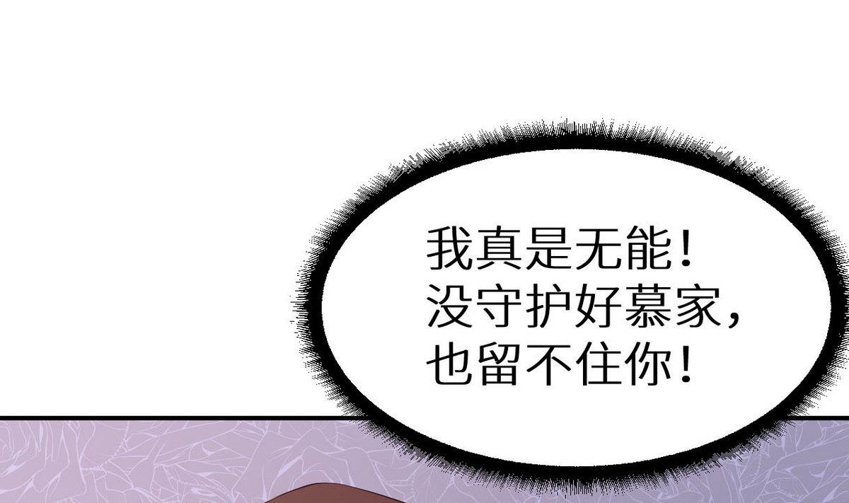 少爷的替嫁宠妻韩漫全集-第31话 妒忌无删减无遮挡章节图片 