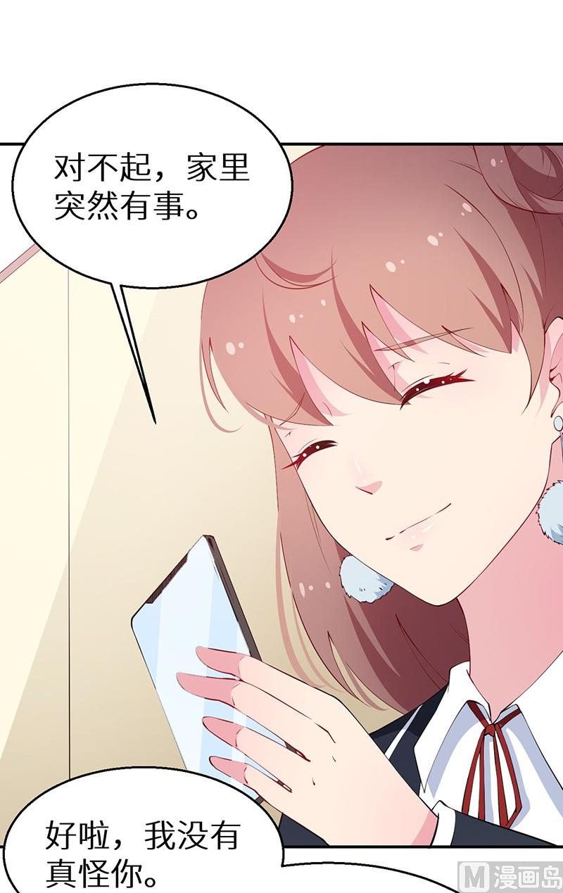 少爷的替嫁宠妻韩漫全集-第32话 送你回家无删减无遮挡章节图片 