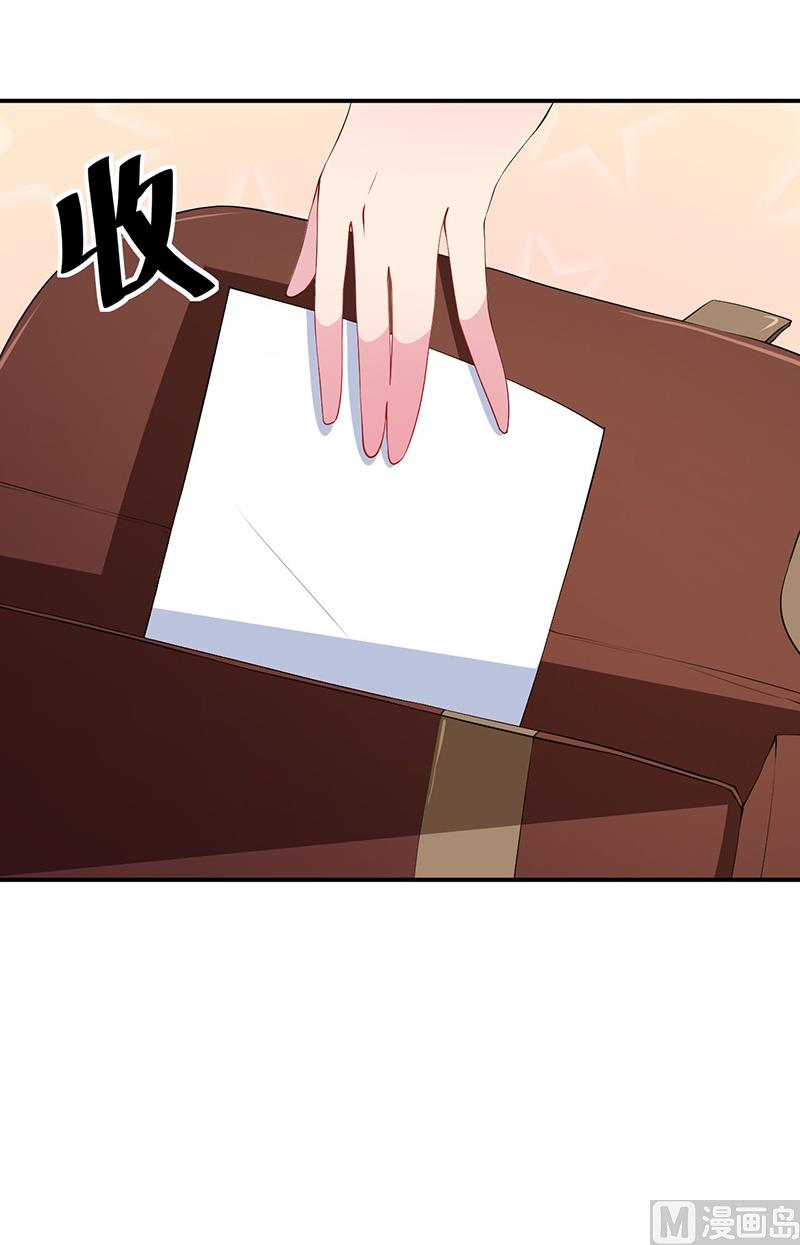 少爷的替嫁宠妻韩漫全集-第32话 送你回家无删减无遮挡章节图片 