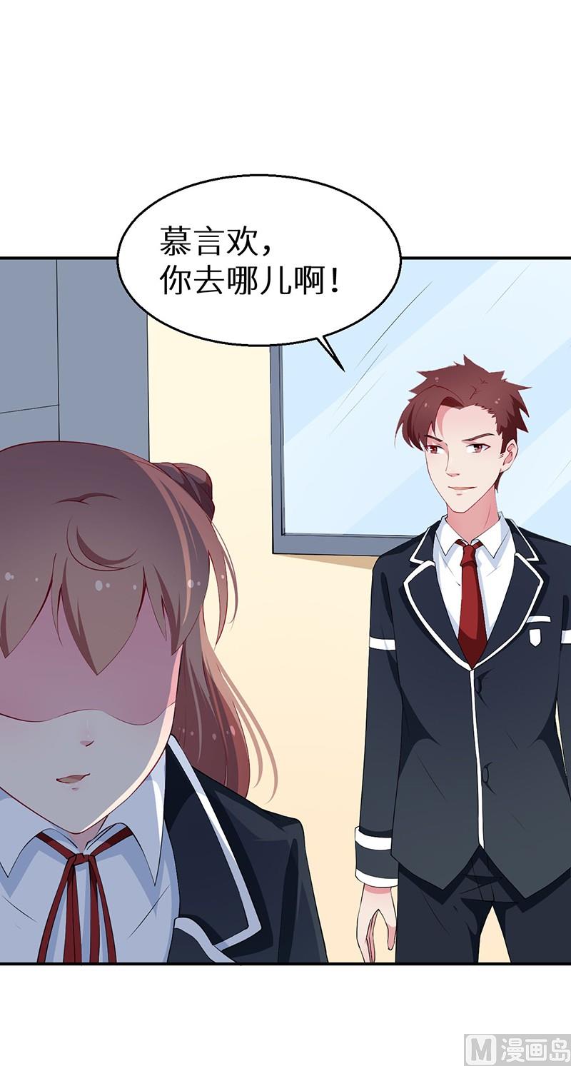 少爷的替嫁宠妻韩漫全集-第32话 送你回家无删减无遮挡章节图片 