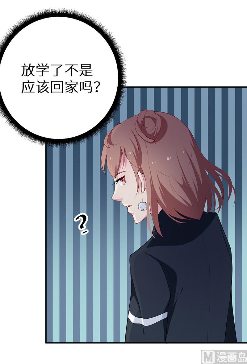 少爷的替嫁宠妻韩漫全集-第32话 送你回家无删减无遮挡章节图片 