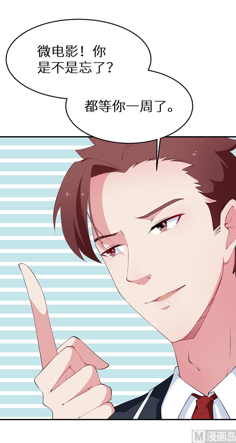 少爷的替嫁宠妻韩漫全集-第32话 送你回家无删减无遮挡章节图片 