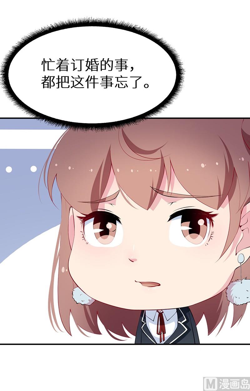 少爷的替嫁宠妻韩漫全集-第32话 送你回家无删减无遮挡章节图片 