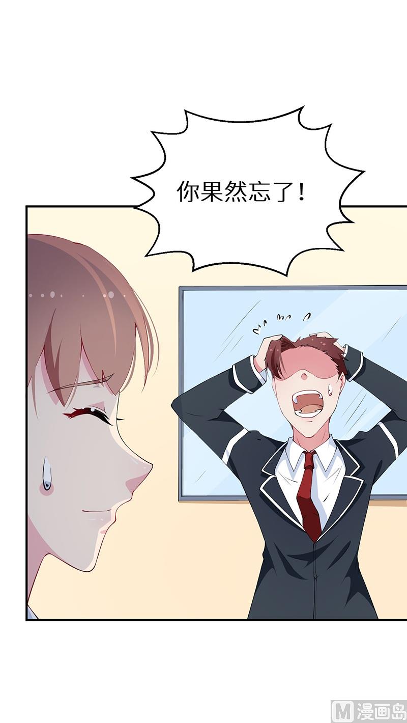 少爷的替嫁宠妻韩漫全集-第32话 送你回家无删减无遮挡章节图片 
