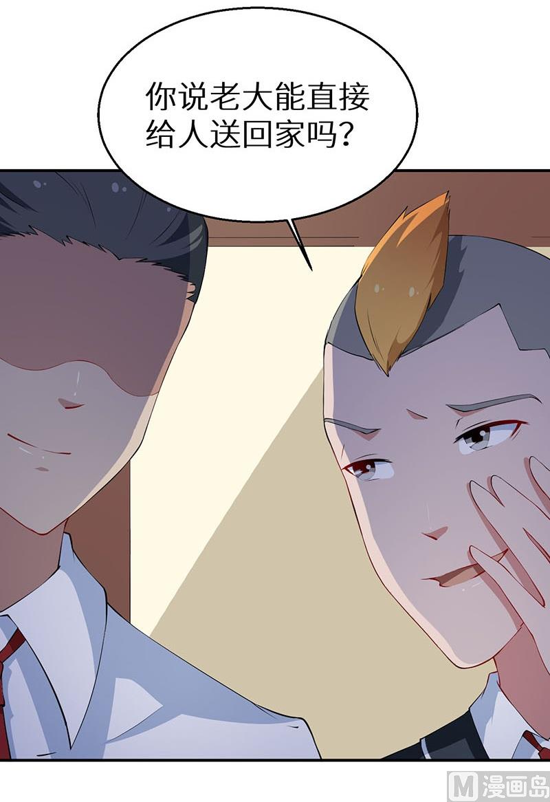 少爷的替嫁宠妻韩漫全集-第32话 送你回家无删减无遮挡章节图片 
