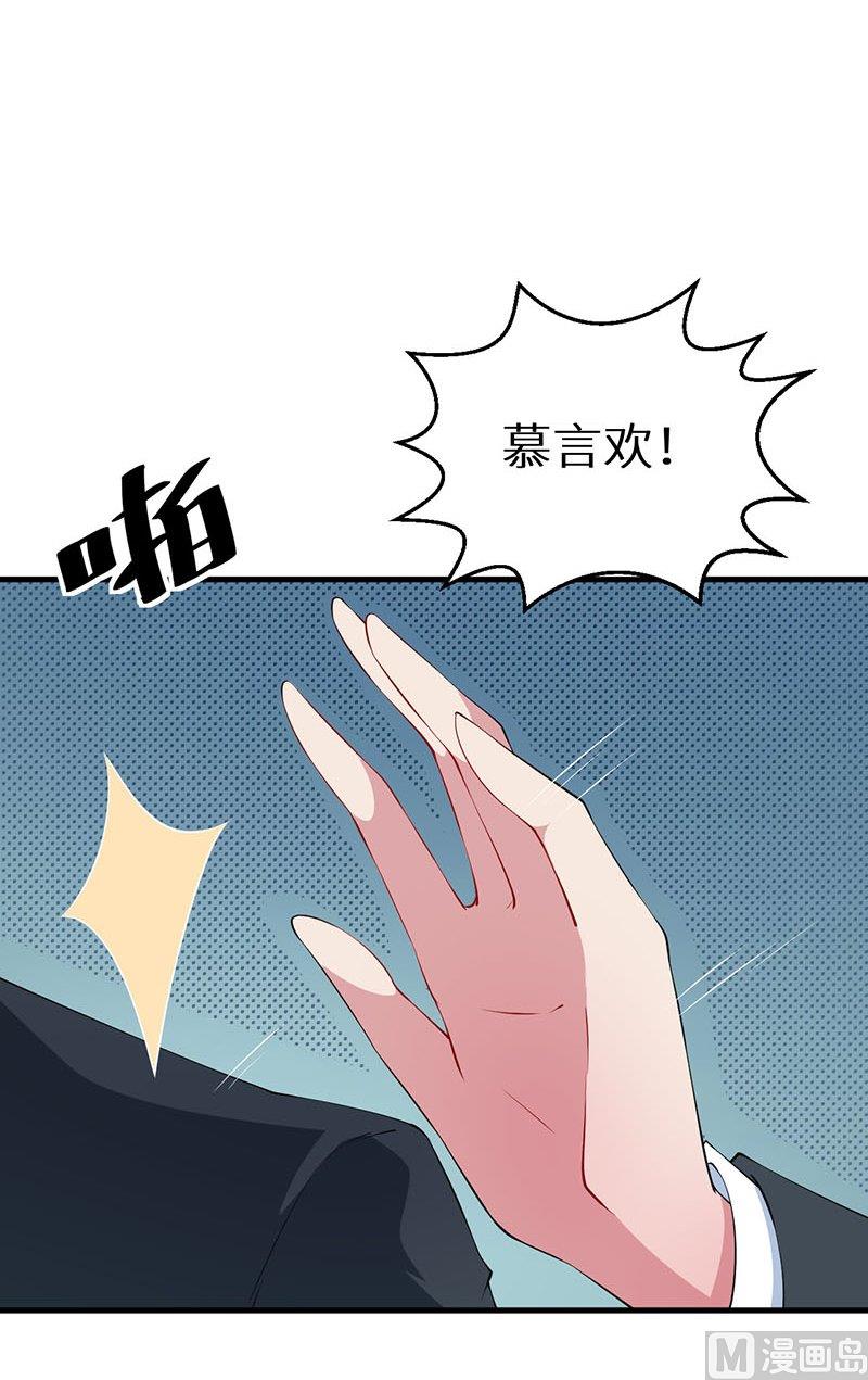少爷的替嫁宠妻韩漫全集-第32话 送你回家无删减无遮挡章节图片 