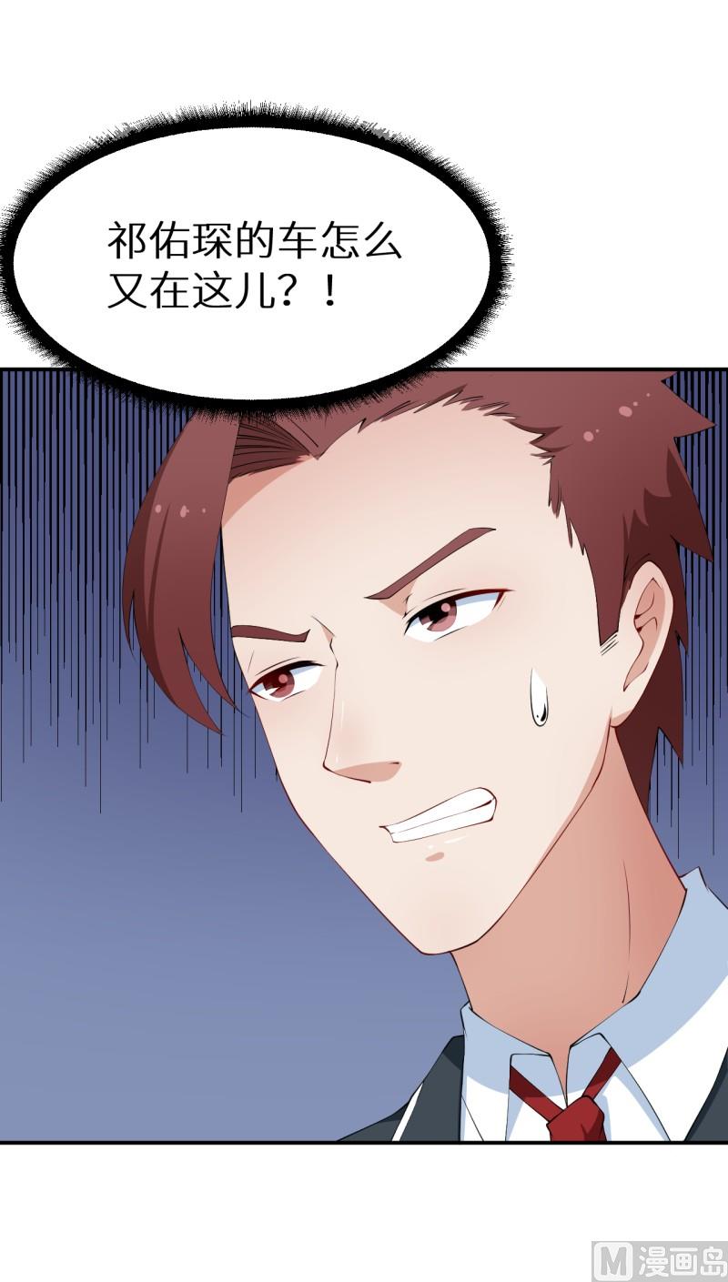 少爷的替嫁宠妻韩漫全集-第33话 别人家的孩子无删减无遮挡章节图片 