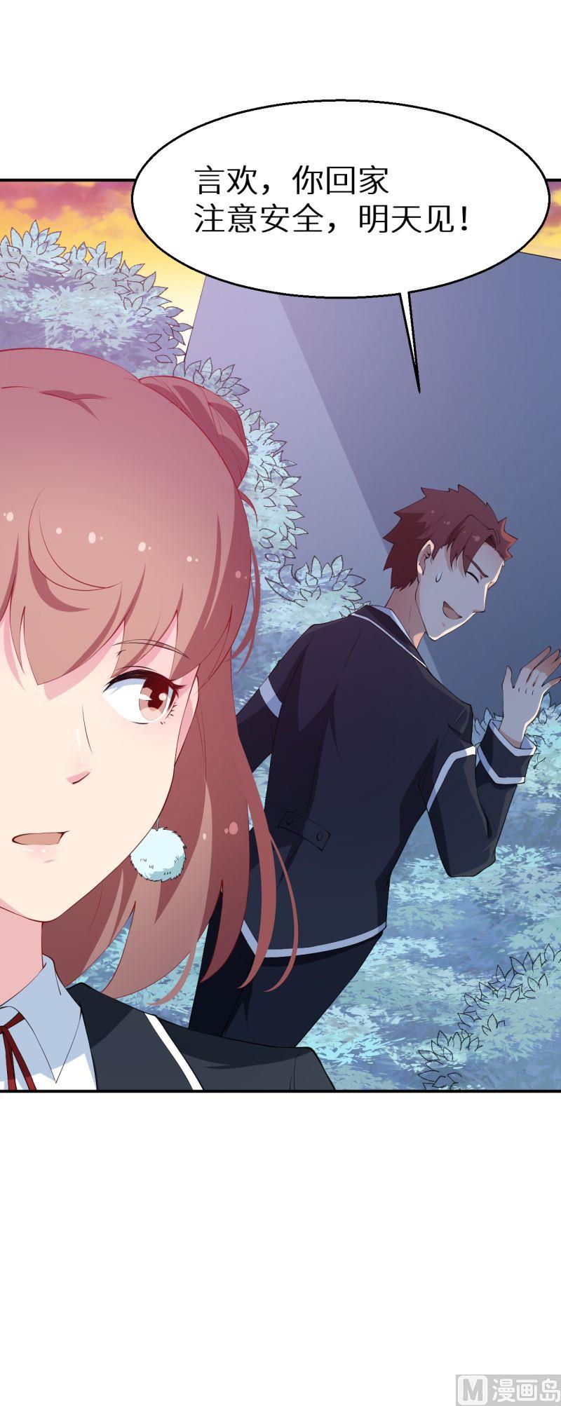 少爷的替嫁宠妻韩漫全集-第33话 别人家的孩子无删减无遮挡章节图片 