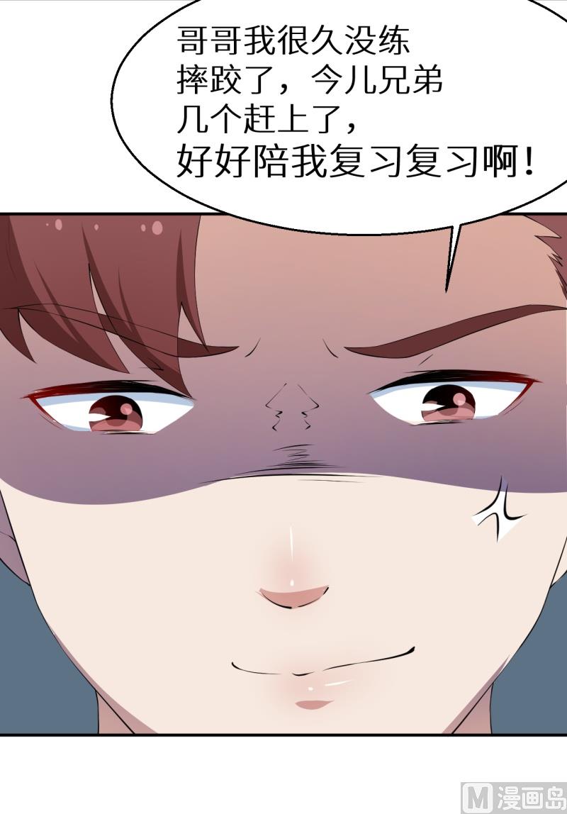 少爷的替嫁宠妻韩漫全集-第33话 别人家的孩子无删减无遮挡章节图片 