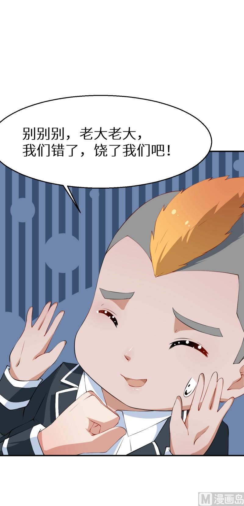 少爷的替嫁宠妻韩漫全集-第33话 别人家的孩子无删减无遮挡章节图片 