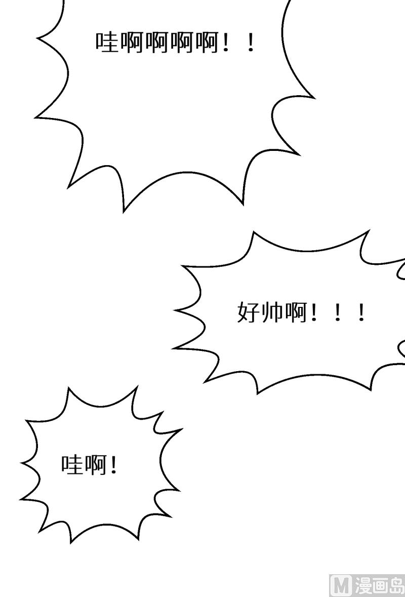 少爷的替嫁宠妻韩漫全集-第33话 别人家的孩子无删减无遮挡章节图片 
