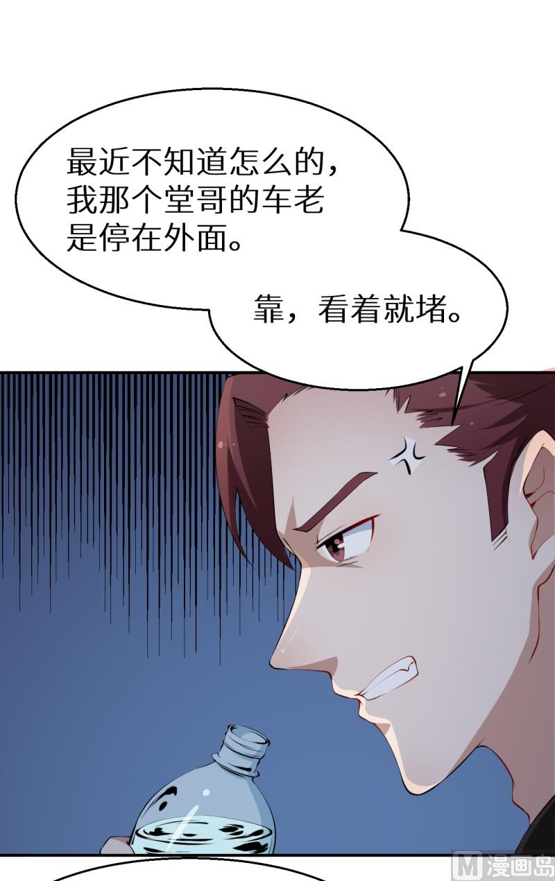 少爷的替嫁宠妻韩漫全集-第33话 别人家的孩子无删减无遮挡章节图片 