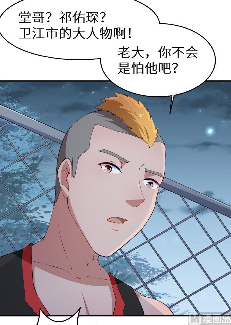 少爷的替嫁宠妻韩漫全集-第33话 别人家的孩子无删减无遮挡章节图片 