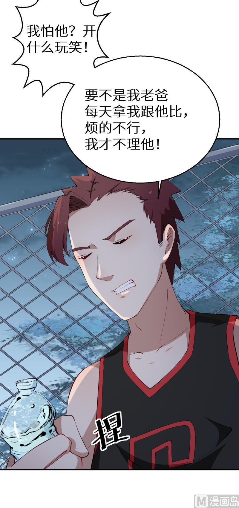 少爷的替嫁宠妻韩漫全集-第33话 别人家的孩子无删减无遮挡章节图片 