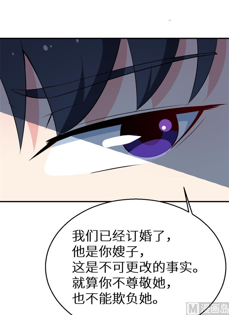 少爷的替嫁宠妻韩漫全集-第34话 这个男人啊无删减无遮挡章节图片 