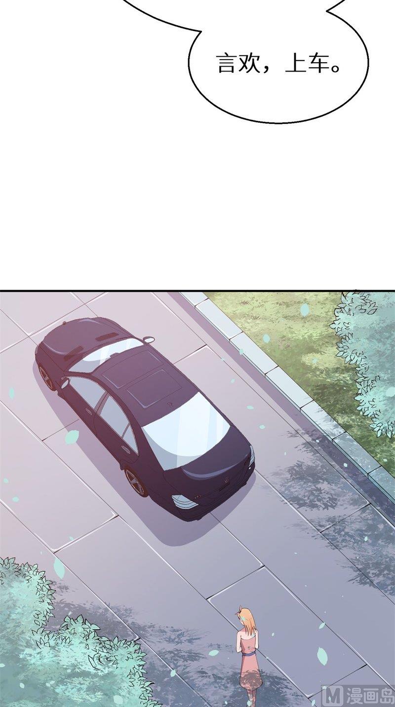 少爷的替嫁宠妻韩漫全集-第34话 这个男人啊无删减无遮挡章节图片 