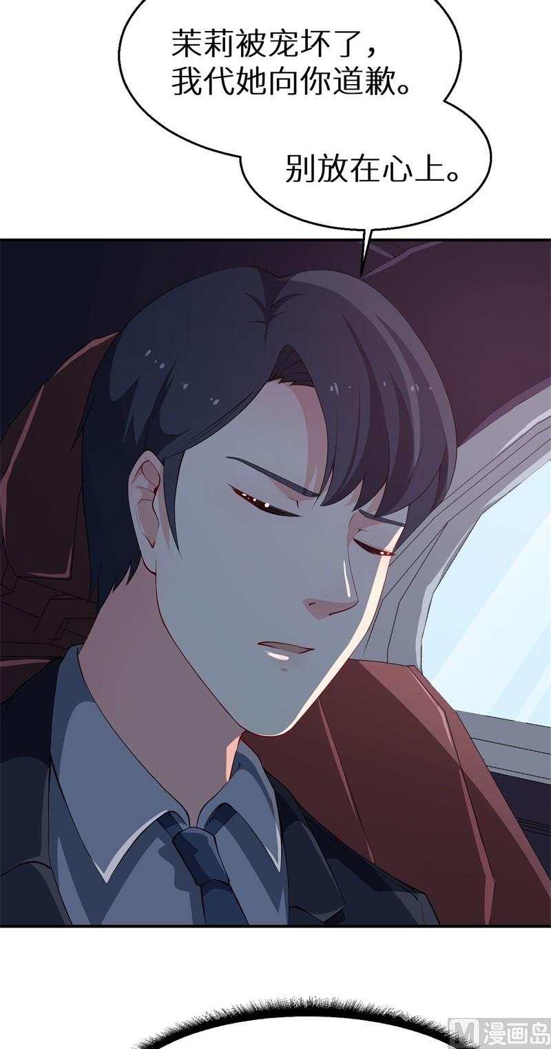 少爷的替嫁宠妻韩漫全集-第34话 这个男人啊无删减无遮挡章节图片 