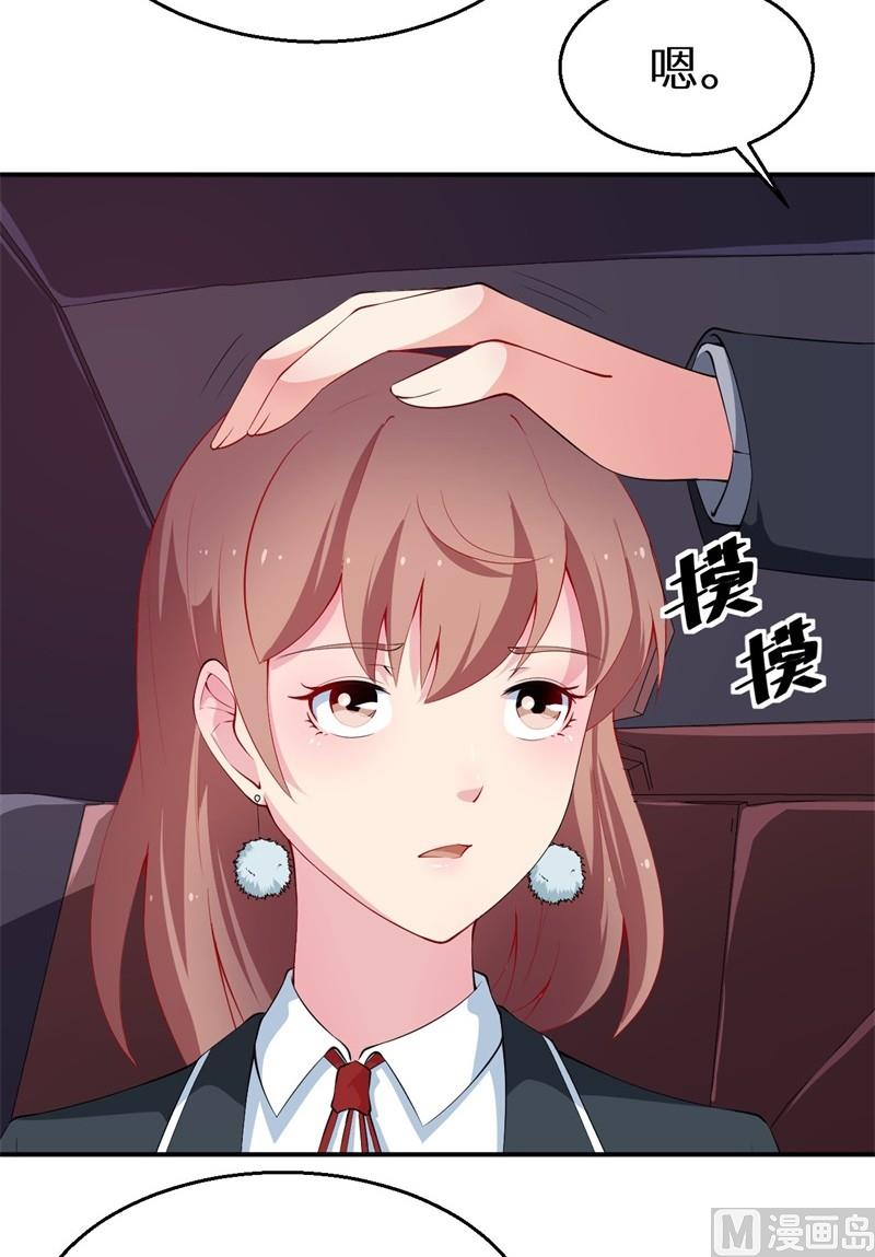 少爷的替嫁宠妻韩漫全集-第34话 这个男人啊无删减无遮挡章节图片 