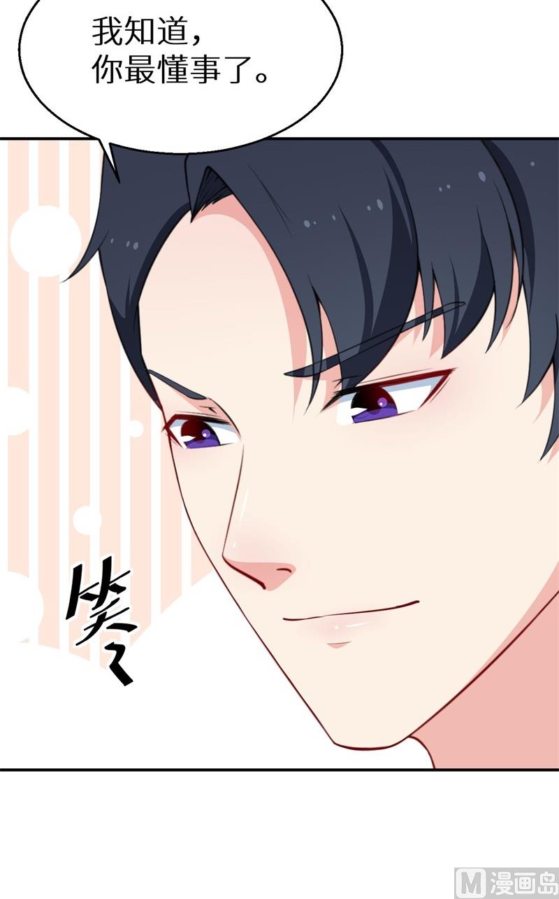 少爷的替嫁宠妻韩漫全集-第34话 这个男人啊无删减无遮挡章节图片 