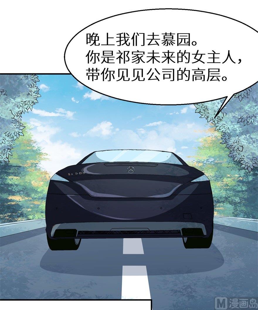 少爷的替嫁宠妻韩漫全集-第34话 这个男人啊无删减无遮挡章节图片 