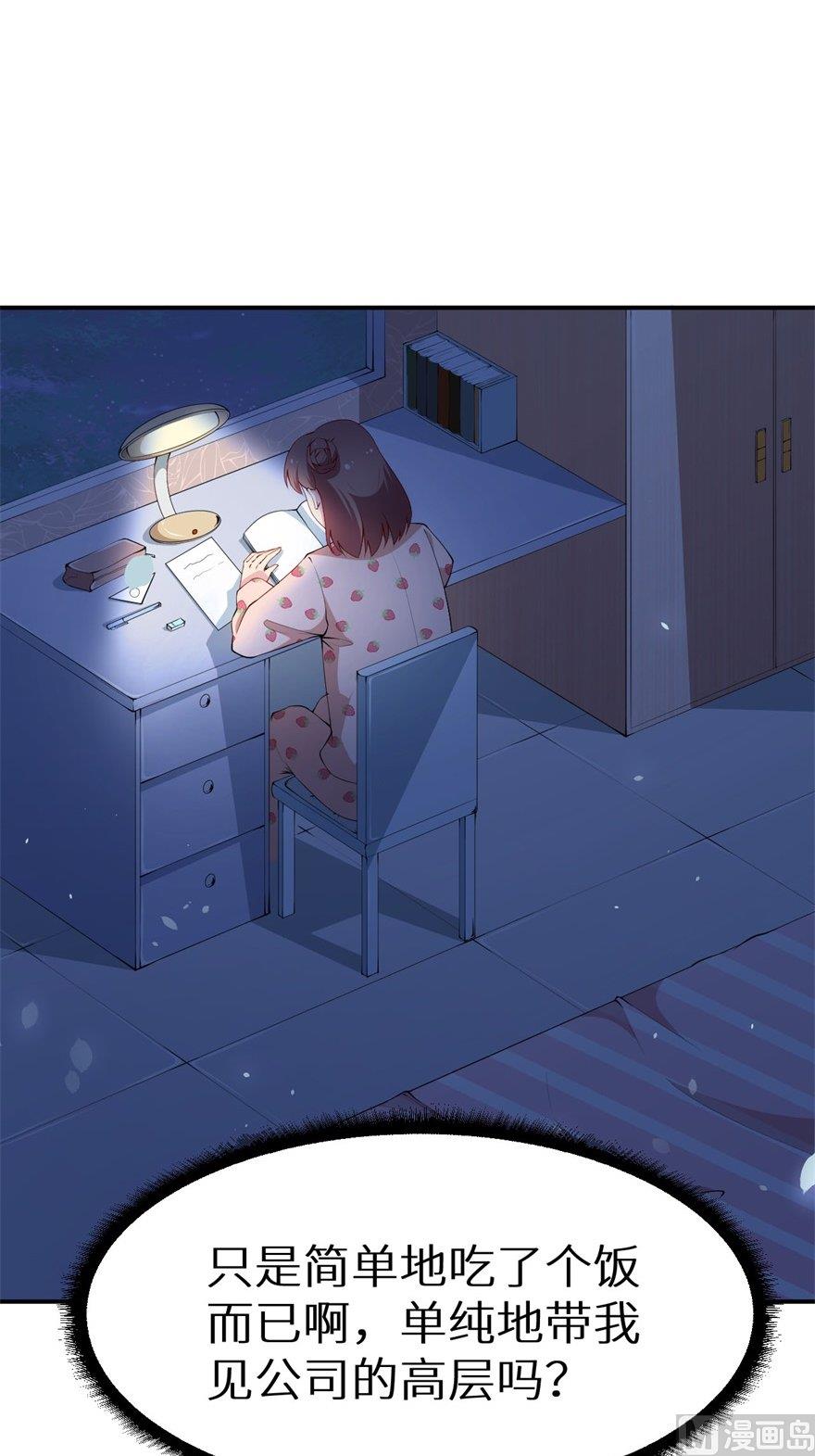 少爷的替嫁宠妻韩漫全集-第34话 这个男人啊无删减无遮挡章节图片 