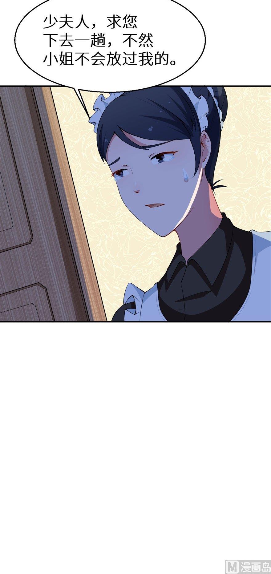 少爷的替嫁宠妻韩漫全集-第34话 这个男人啊无删减无遮挡章节图片 