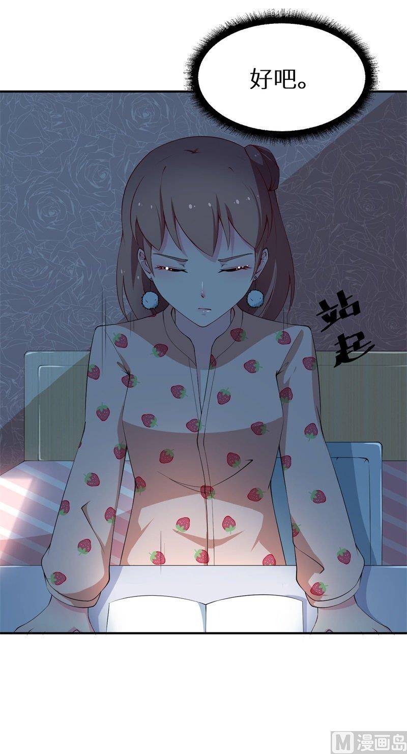 少爷的替嫁宠妻韩漫全集-第34话 这个男人啊无删减无遮挡章节图片 