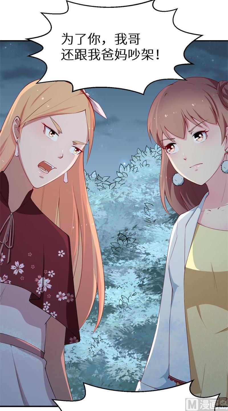 少爷的替嫁宠妻韩漫全集-第34话 这个男人啊无删减无遮挡章节图片 