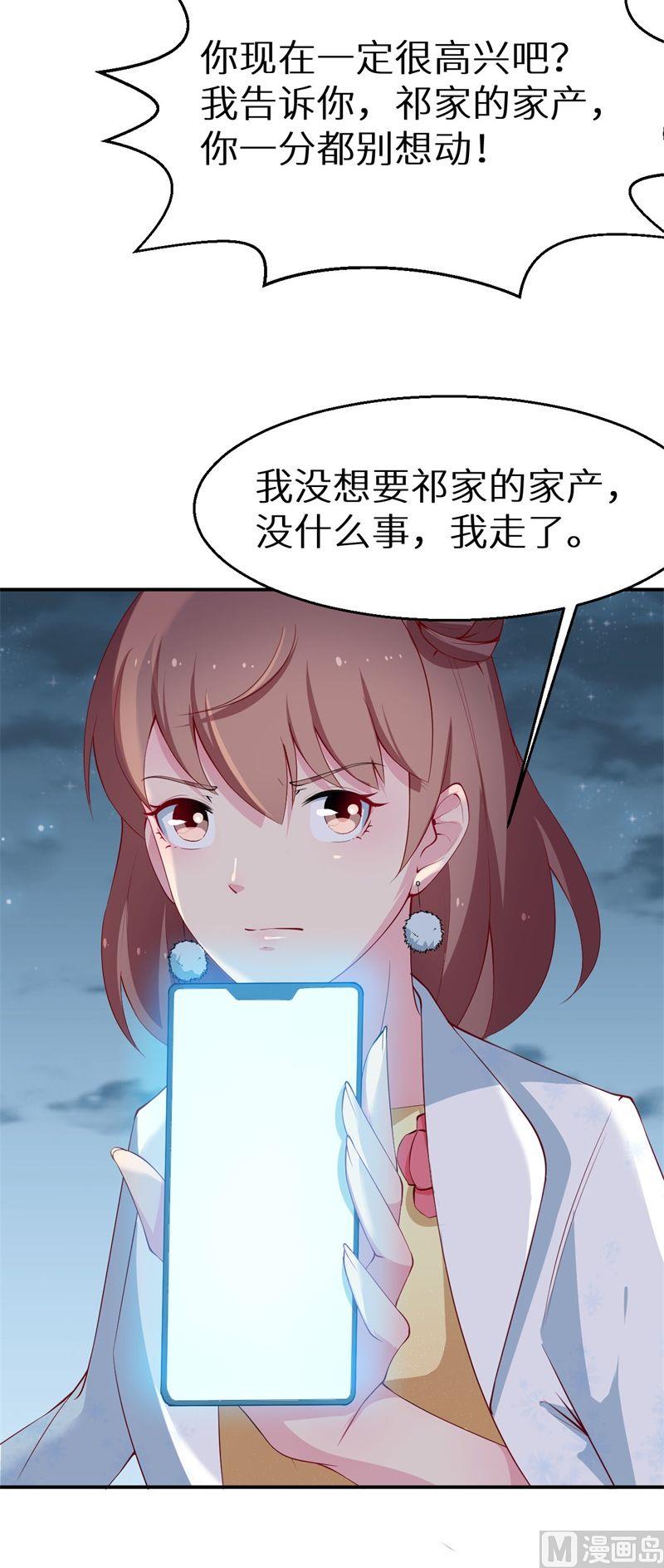 少爷的替嫁宠妻韩漫全集-第34话 这个男人啊无删减无遮挡章节图片 