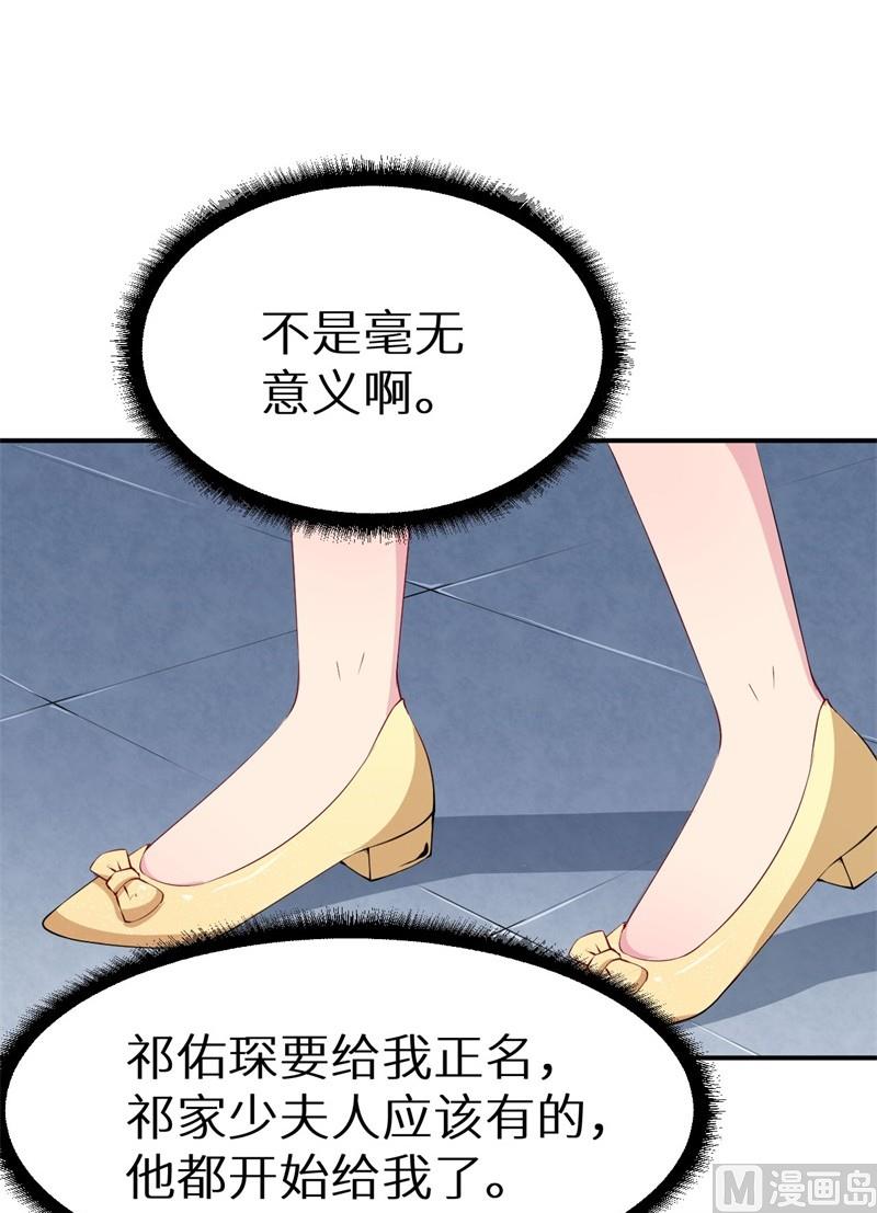 少爷的替嫁宠妻韩漫全集-第34话 这个男人啊无删减无遮挡章节图片 