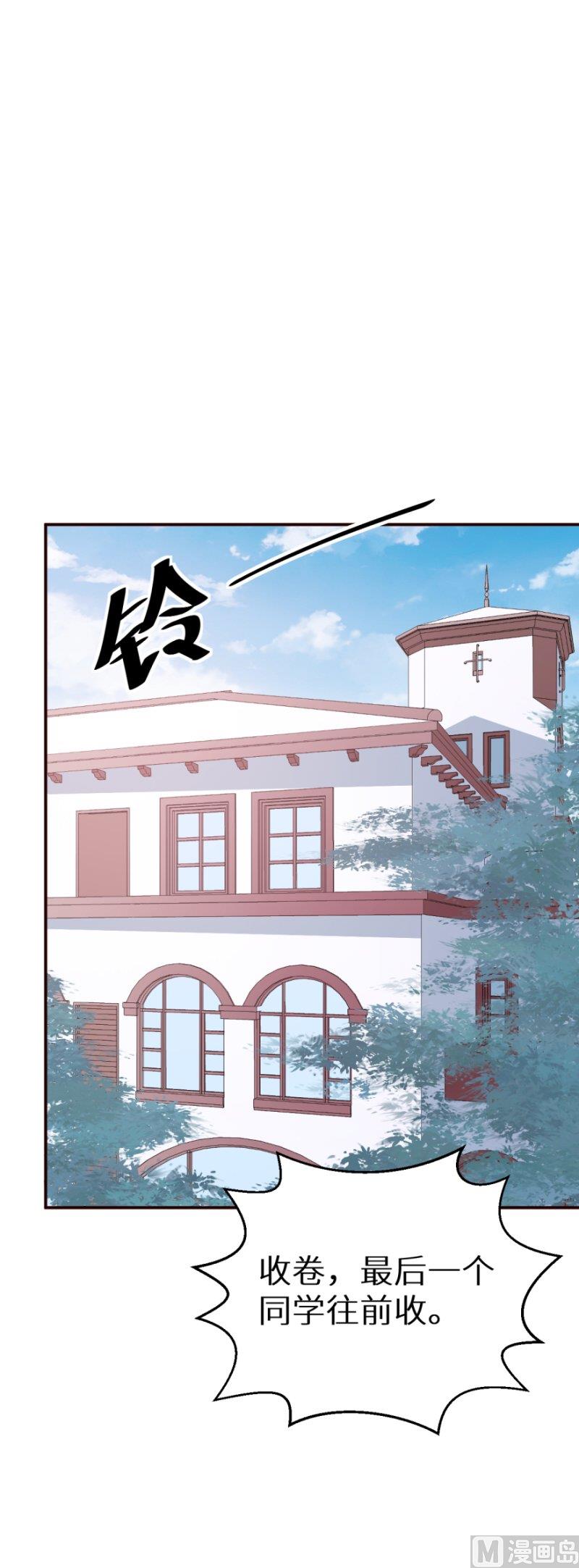 少爷的替嫁宠妻韩漫全集-第35话 爱情让人盲目无删减无遮挡章节图片 