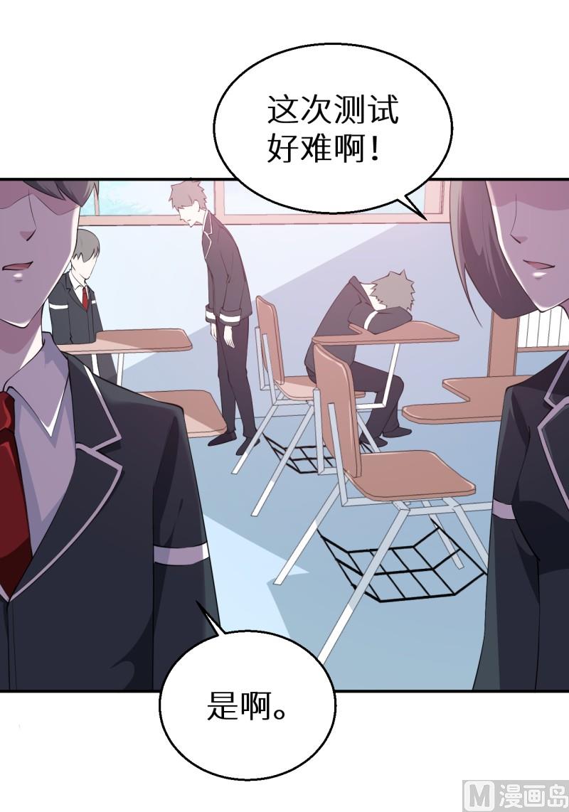 少爷的替嫁宠妻韩漫全集-第35话 爱情让人盲目无删减无遮挡章节图片 