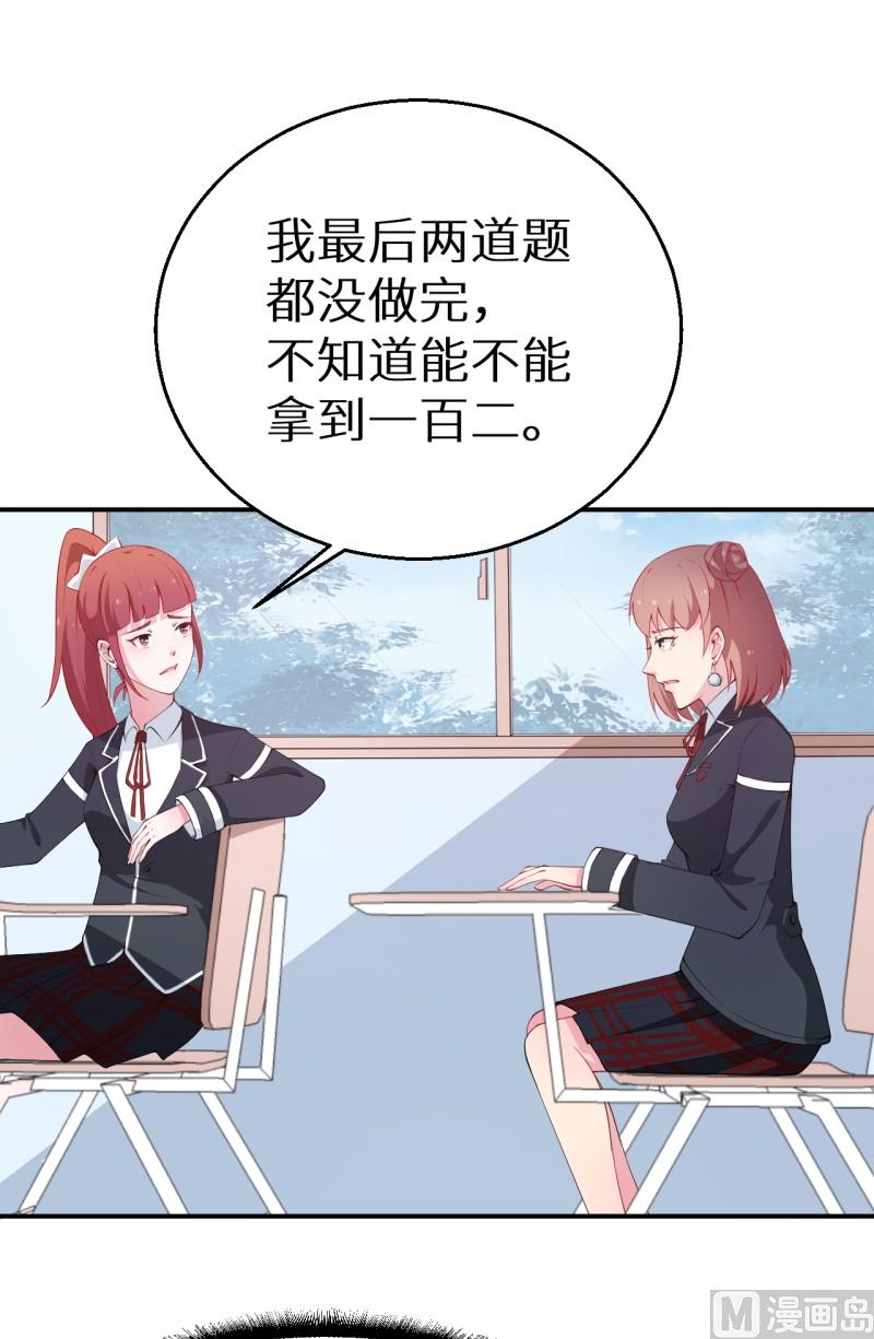 少爷的替嫁宠妻韩漫全集-第35话 爱情让人盲目无删减无遮挡章节图片 