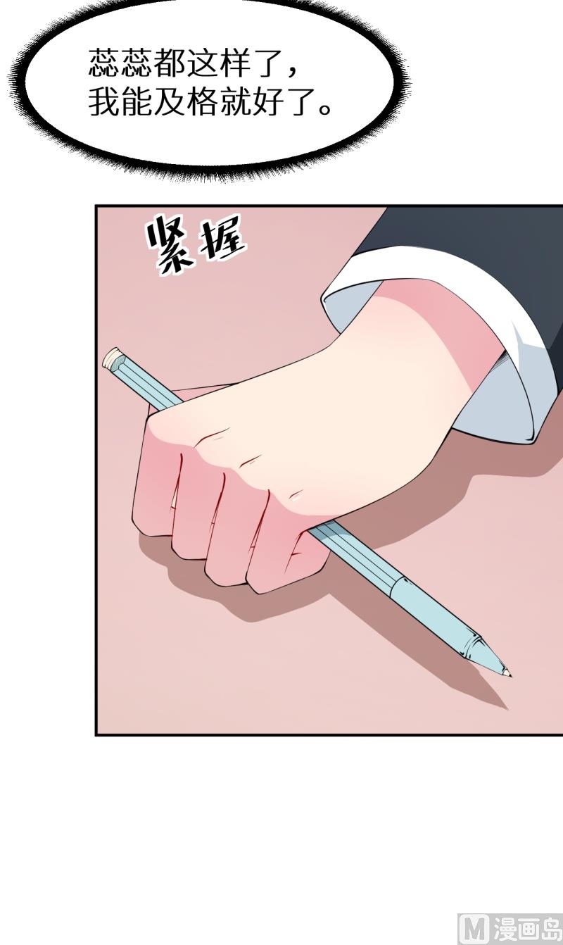 少爷的替嫁宠妻韩漫全集-第35话 爱情让人盲目无删减无遮挡章节图片 