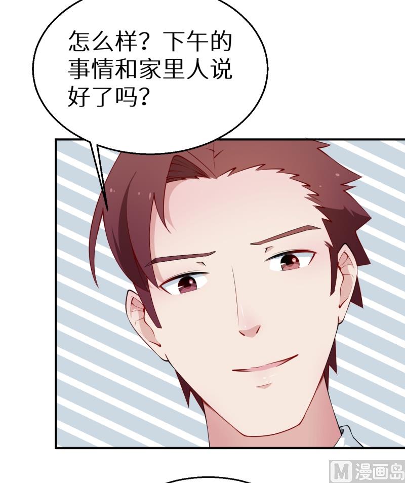 少爷的替嫁宠妻韩漫全集-第35话 爱情让人盲目无删减无遮挡章节图片 