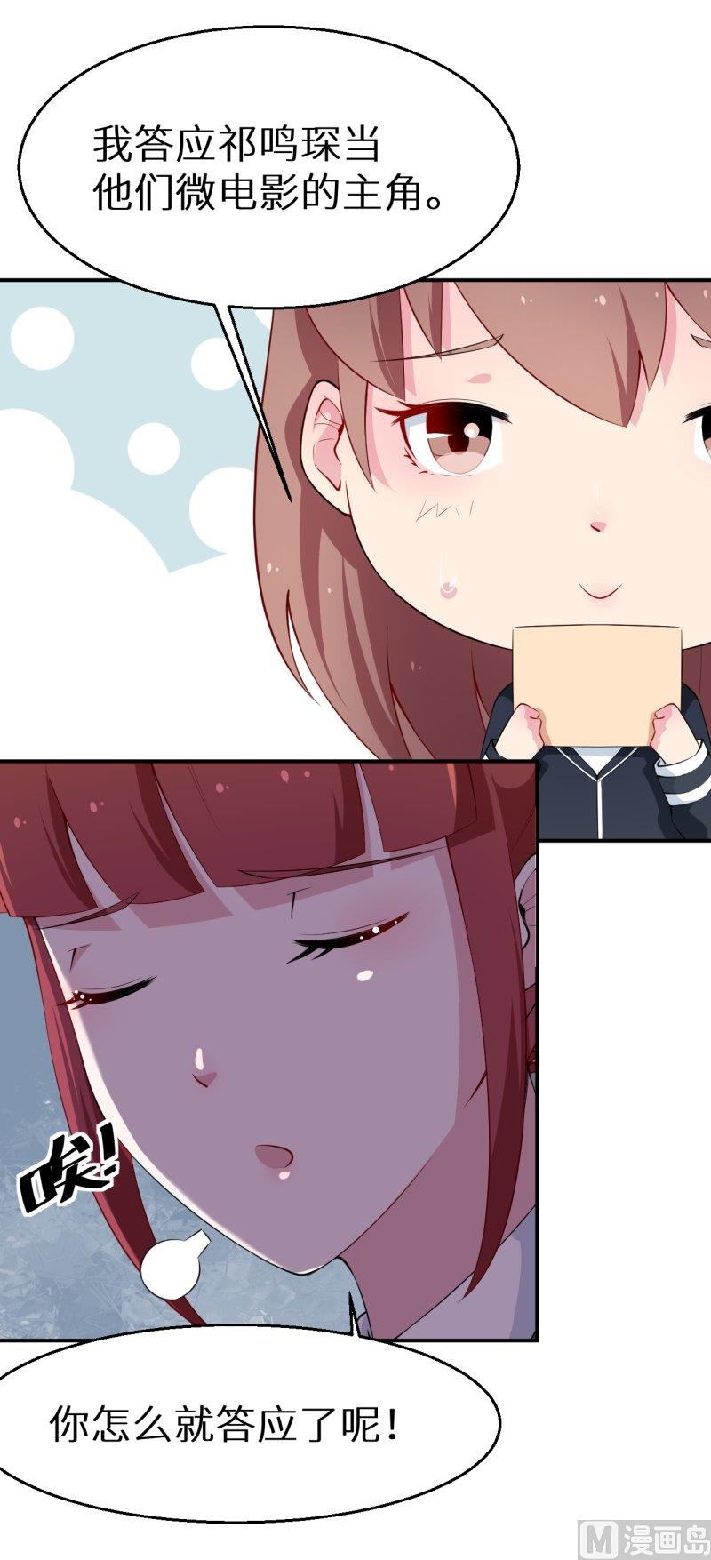 少爷的替嫁宠妻韩漫全集-第35话 爱情让人盲目无删减无遮挡章节图片 