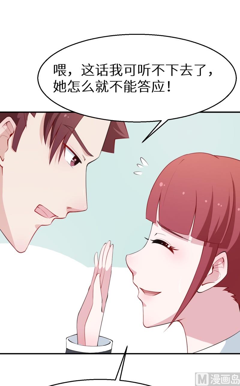 少爷的替嫁宠妻韩漫全集-第35话 爱情让人盲目无删减无遮挡章节图片 