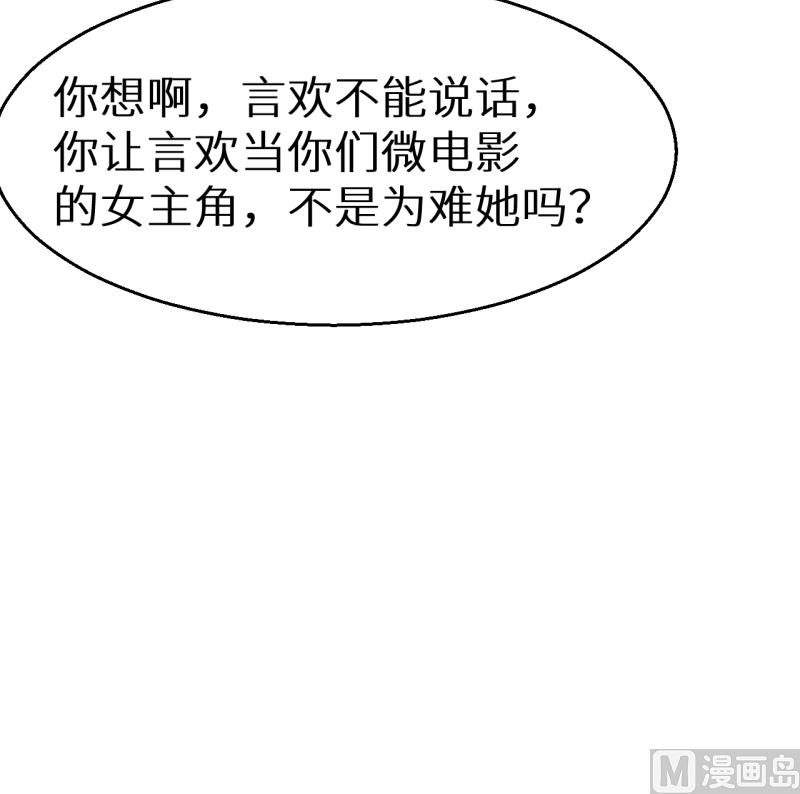 少爷的替嫁宠妻韩漫全集-第35话 爱情让人盲目无删减无遮挡章节图片 