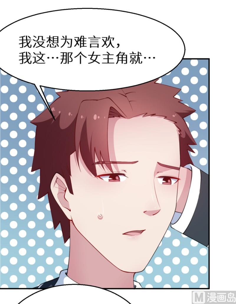 少爷的替嫁宠妻韩漫全集-第35话 爱情让人盲目无删减无遮挡章节图片 