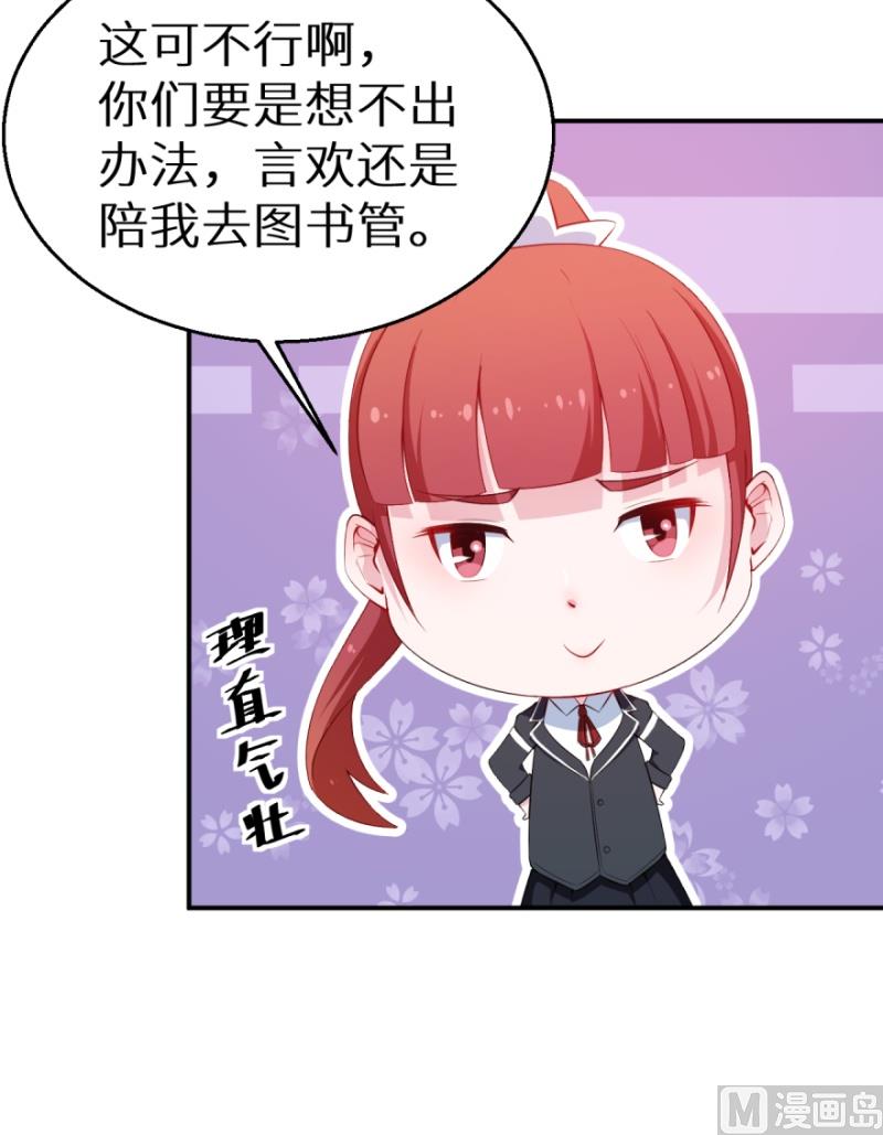 少爷的替嫁宠妻韩漫全集-第35话 爱情让人盲目无删减无遮挡章节图片 