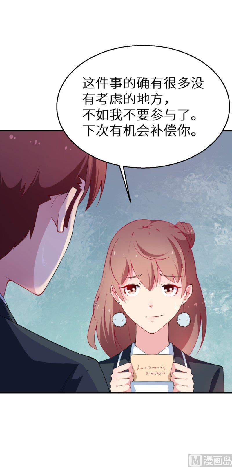 少爷的替嫁宠妻韩漫全集-第35话 爱情让人盲目无删减无遮挡章节图片 