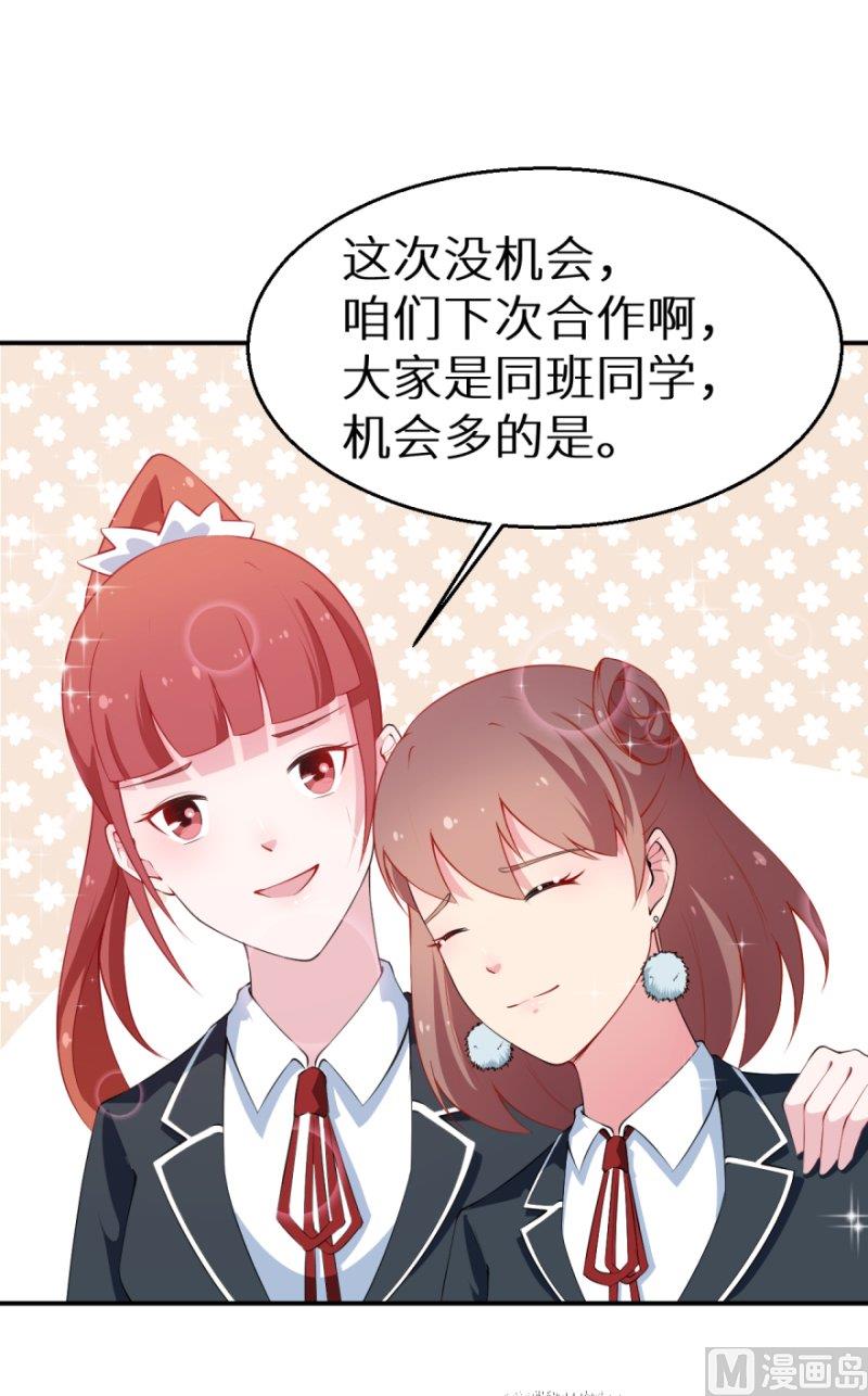 少爷的替嫁宠妻韩漫全集-第35话 爱情让人盲目无删减无遮挡章节图片 