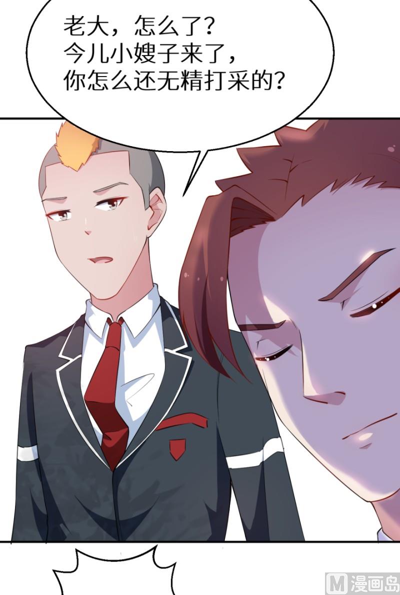 少爷的替嫁宠妻韩漫全集-第35话 爱情让人盲目无删减无遮挡章节图片 