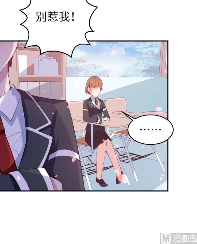 少爷的替嫁宠妻韩漫全集-第35话 爱情让人盲目无删减无遮挡章节图片 