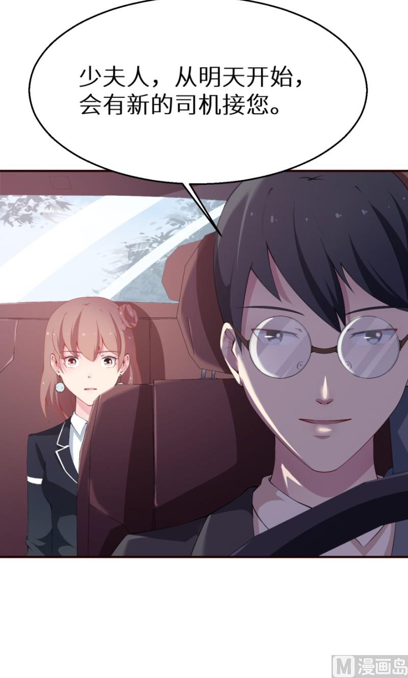 少爷的替嫁宠妻韩漫全集-第35话 爱情让人盲目无删减无遮挡章节图片 