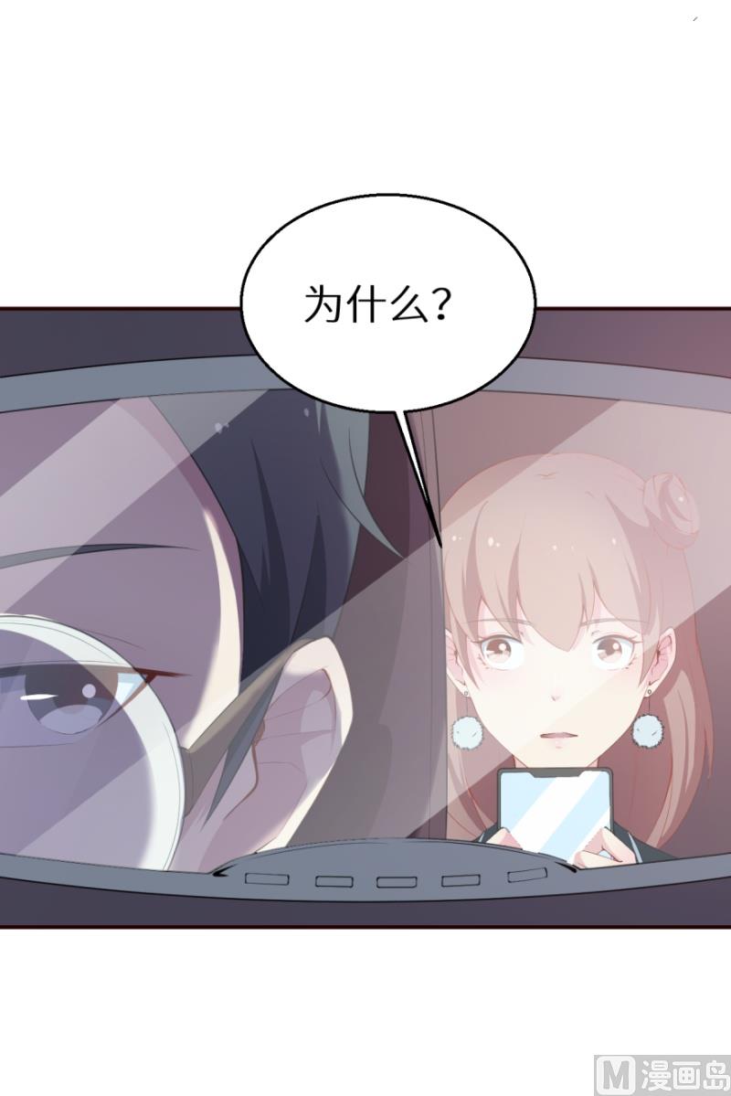 少爷的替嫁宠妻韩漫全集-第35话 爱情让人盲目无删减无遮挡章节图片 