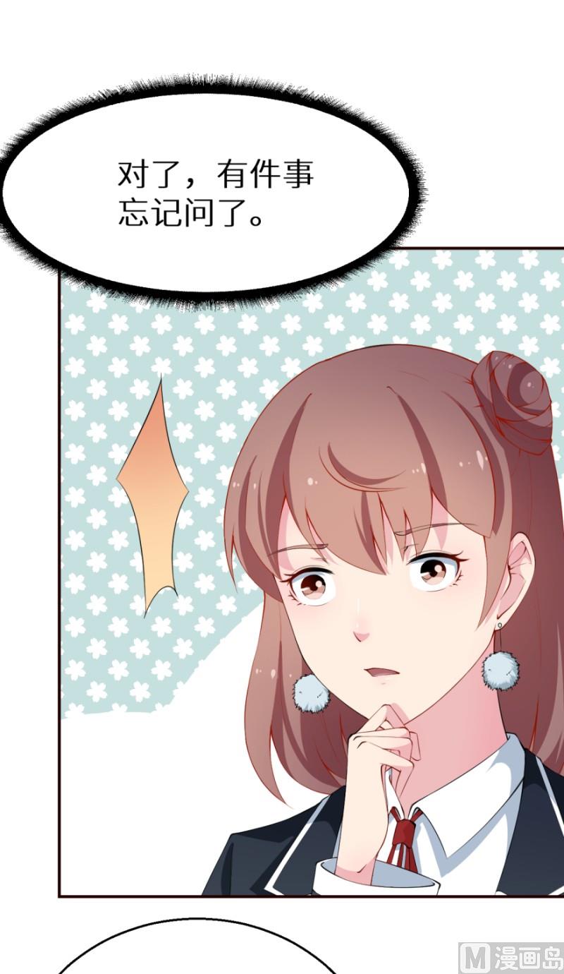 少爷的替嫁宠妻韩漫全集-第35话 爱情让人盲目无删减无遮挡章节图片 