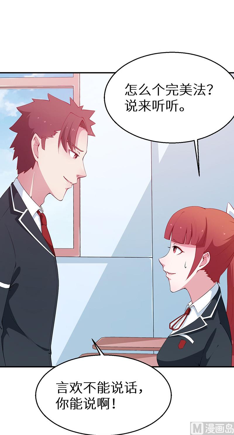 少爷的替嫁宠妻韩漫全集-第36话 砰砰砰砰砰砰无删减无遮挡章节图片 