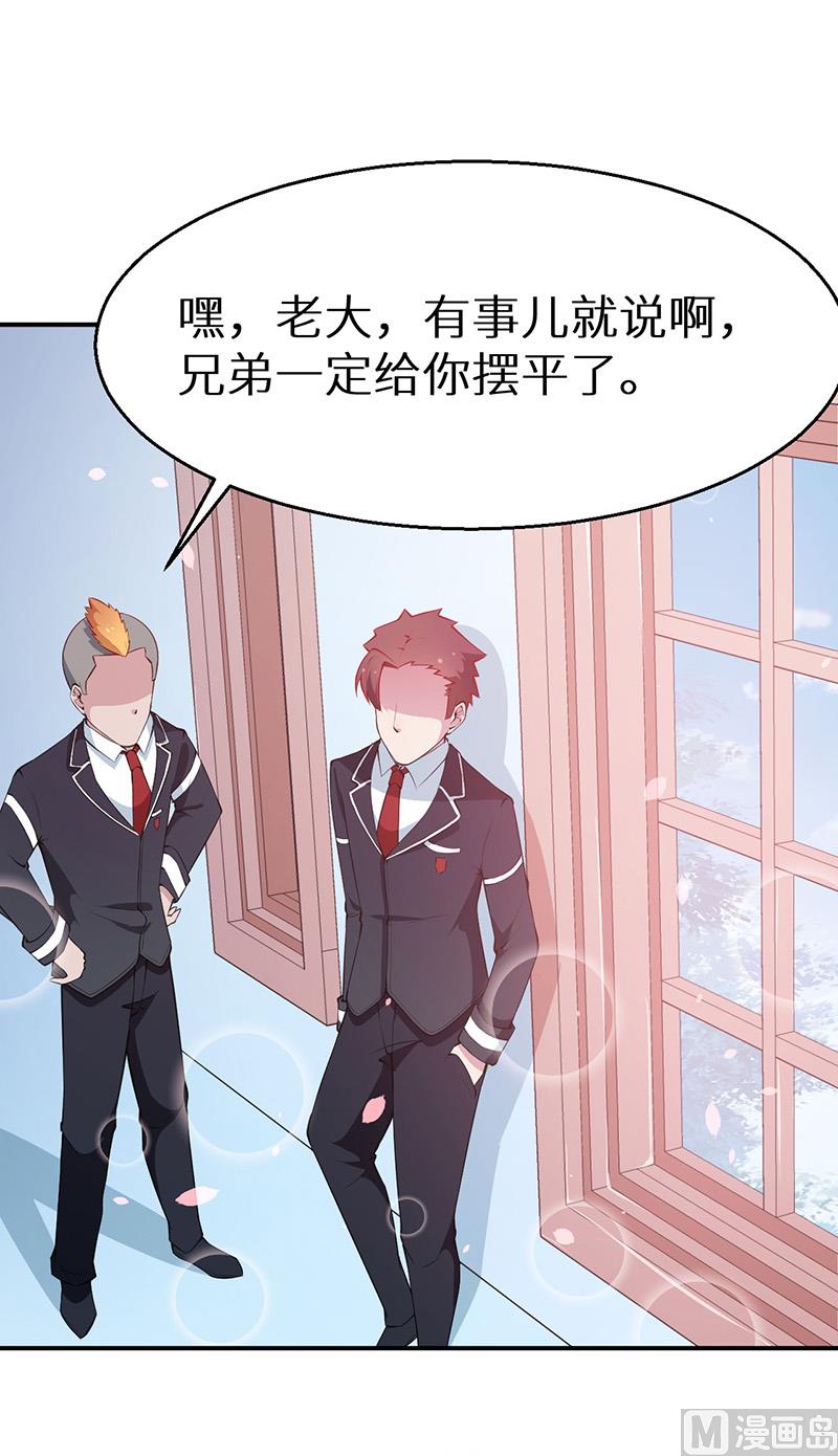 少爷的替嫁宠妻韩漫全集-第36话 砰砰砰砰砰砰无删减无遮挡章节图片 